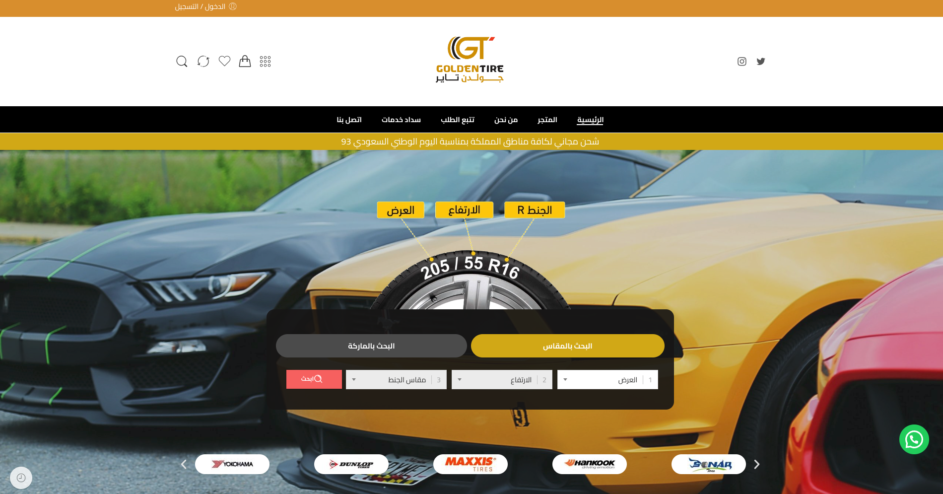 Golden Tire Company